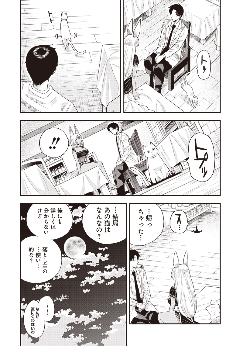 Yuusha Ikkou ni Senzokui - Chapter 9.2 - Page 2